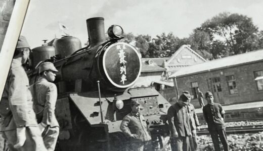 戦前の鉄道写真と鉄道資料を求めて仙台へ